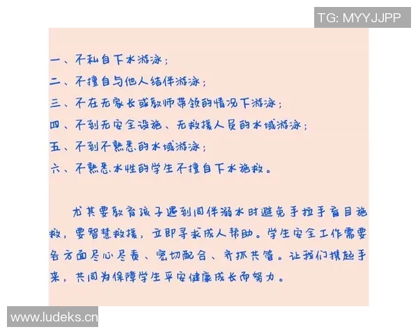 游泳时如何确保安全避免事故发生的必备知识与注意事项